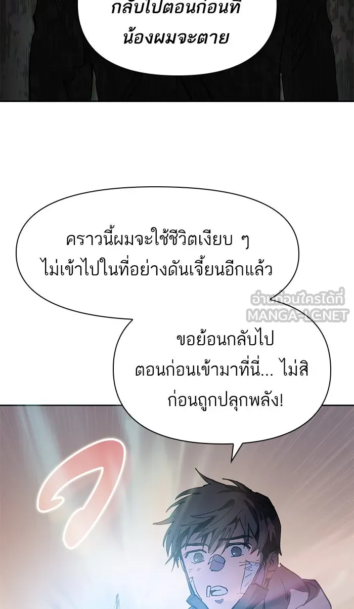 My S-Class Hunters ตอนที่ 5 ย้อนเวลา รูปที่ 69