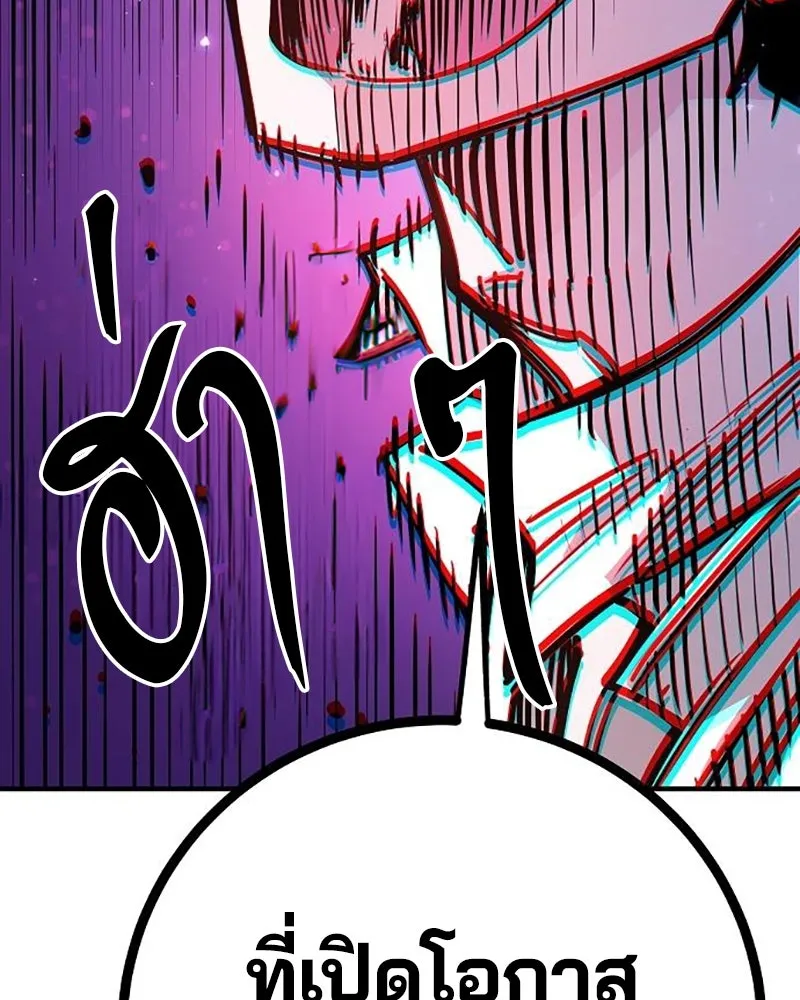 Player ตอนที่ 211 รูปที่ 110