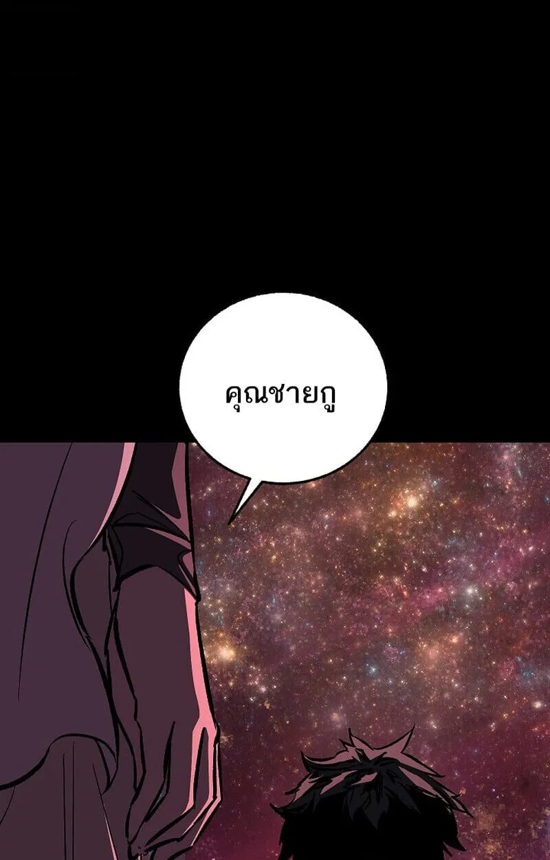 Childhood Friend of the Zenith สหายว_ยเยาว_ของข_าแข_งแกร_งท_ส_ดในใต_หล_า ตอนที่ ตอนที่ 77 รูปที่ 111