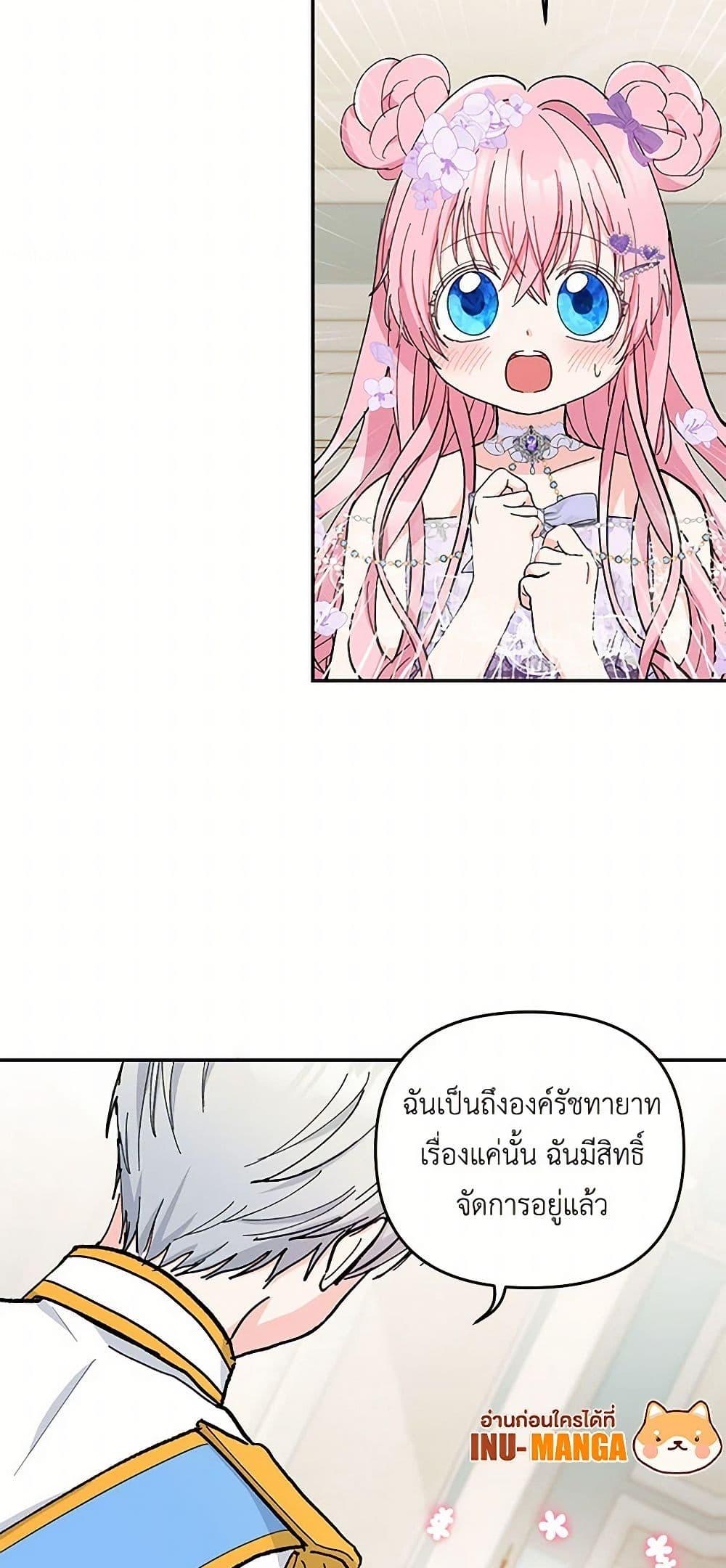 Manga-lc-com อ่านมังงะ อ่านการ์ตูน ออนไลน์ ฟรี Our Little Empress ตอนที่ 1 2 3 4 5 6 7 8 9 10 11 12 13 14 ฟรี ไม่มีโฆษณา Manga-lc - อ่าน มังงะ อ่าน การ์ตูน ออนไลน์ อ่านมังงะ ฟรี