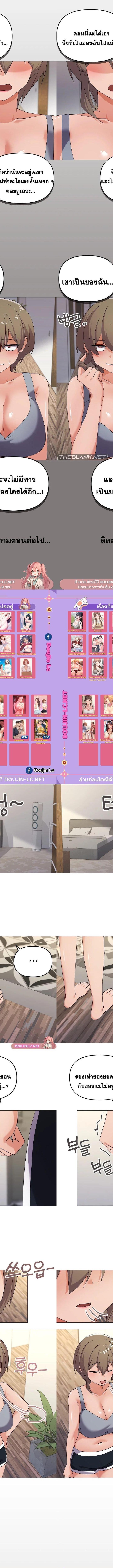 What’s wrong with this family ตอนที่ 27 11