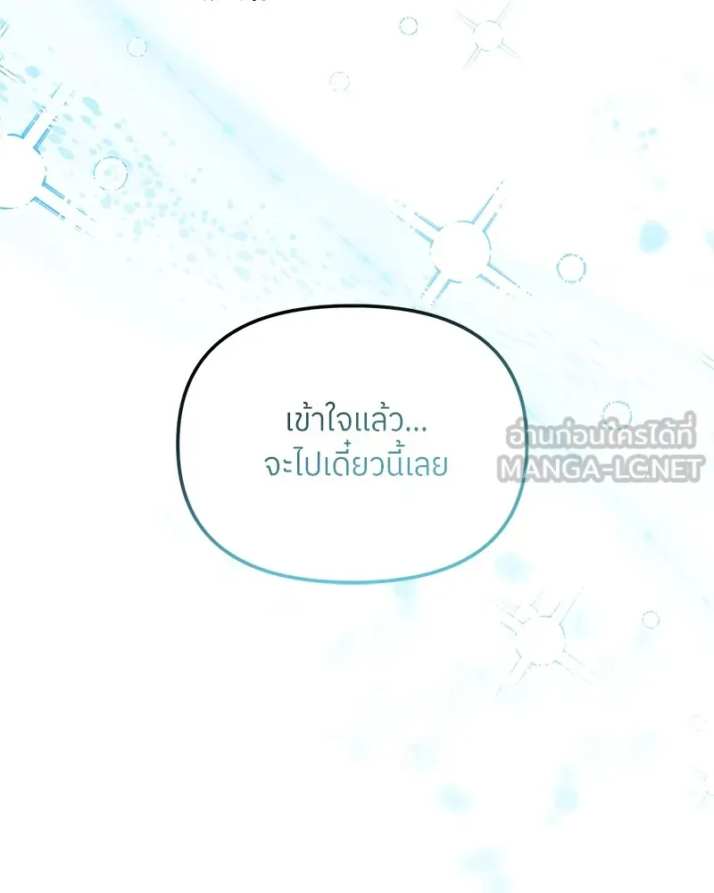 ย้อนเวลามาเป็นมักเน่ ตอนที่ 35 รูปที่ 132