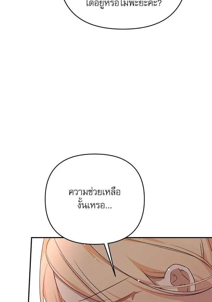 เกิดใหม่คราวนี้ ขอเป็นคนดีดูสักครั้ง ตอนที่ 78 รูปที่ 49