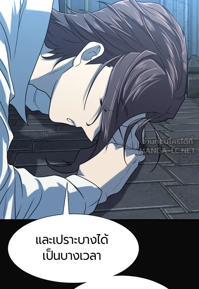 ยอดสถาปนิกผู้พิทักษ์อาณาจักร ตอนที่ 140 รูปที่ 57