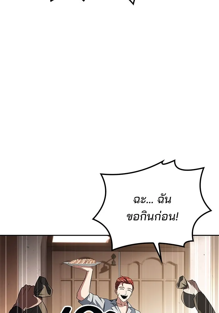 ครัวจอมเวท ตอนที่ 46 รูปที่ 29