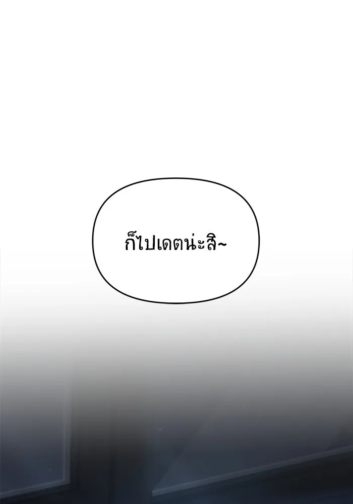 วายร้ายก็อยากมีรัก ตอนที่ 18 รูปที่ 17