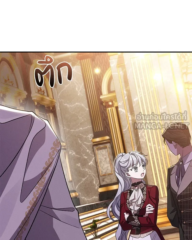 โอ้ ศัตรูที่รัก ตอนที่ 80 รูปที่ 117