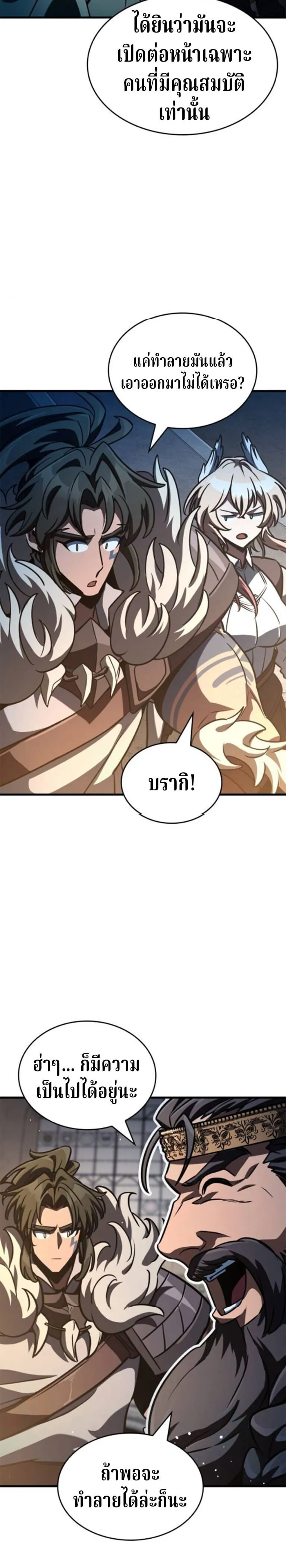 Valhalla Saga จากน_กเล_นเกมม_ออาช_พ ส_ตำนานแห_งว_ลฮ_ลลา ตอนที่ ตอนที่ 59 รูปที่ 39