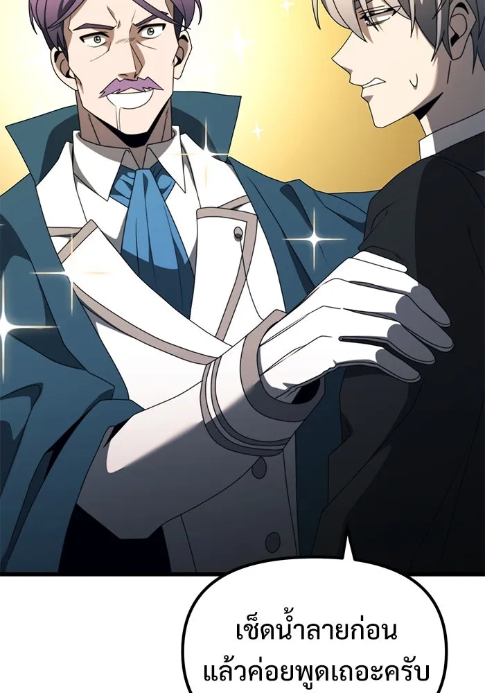อัศวินดำล่าท้าเวลา ตอนที่ 54 รูปที่ 73