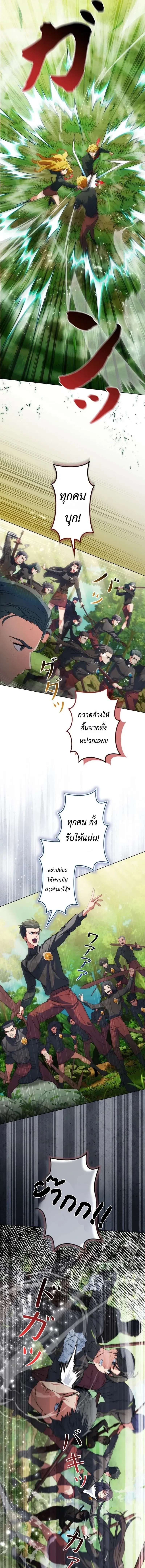 The Sword Emperor Who Surpasses His Previous Life จ_กรพรรด_เทพดาบ ผงาดเหน_อชาต_ภพ ตอนที่ ตอนที่ 7 รูปที่ 5