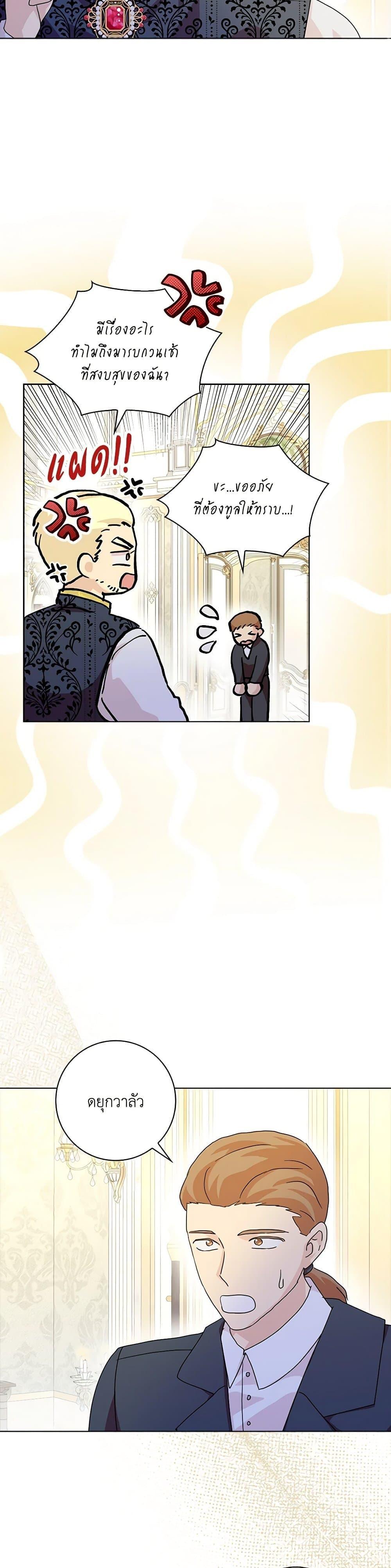 Manga-lc-com อ่านมังงะ อ่านการ์ตูน ออนไลน์ ฟรี When I Quit Being A Wicked Mother-in-law, Everyone Became Obsessed With Me ตอนที่ 1 2 3 4 5 6 7 8 9 10 11 12 13 14 ฟรี ไม่มีโฆษณา Manga-lc - อ่าน มังงะ อ่าน การ์ตูน ออนไลน์ อ่านมังงะ ฟรี