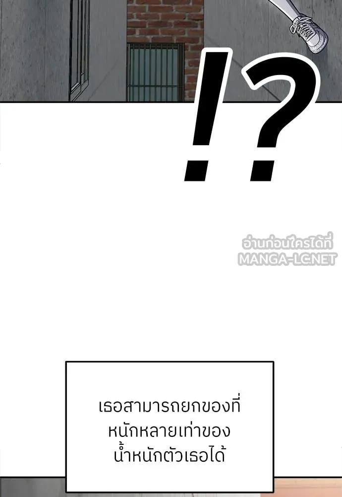 สนามเด็กล่า ตอนที่ 80 รูปที่ 70