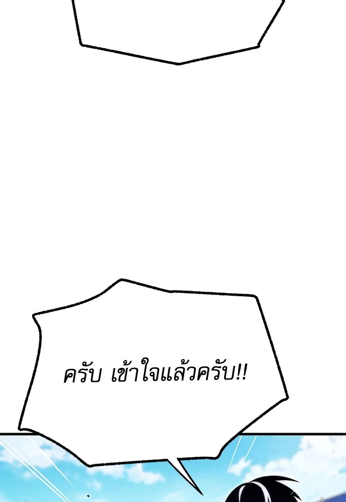 ชำแหละอะคาเดมีด้วยมีดแล่ปลา ตอนที่ 23 เตรียมพร้อม (3) รูปที่ 65