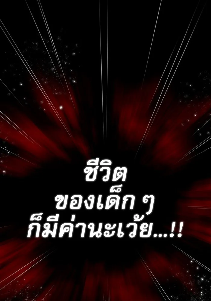 จอมเวทเกิดใหม่ในรอบ 66666 ปี ตอนที่ 22 รูปที่ 107