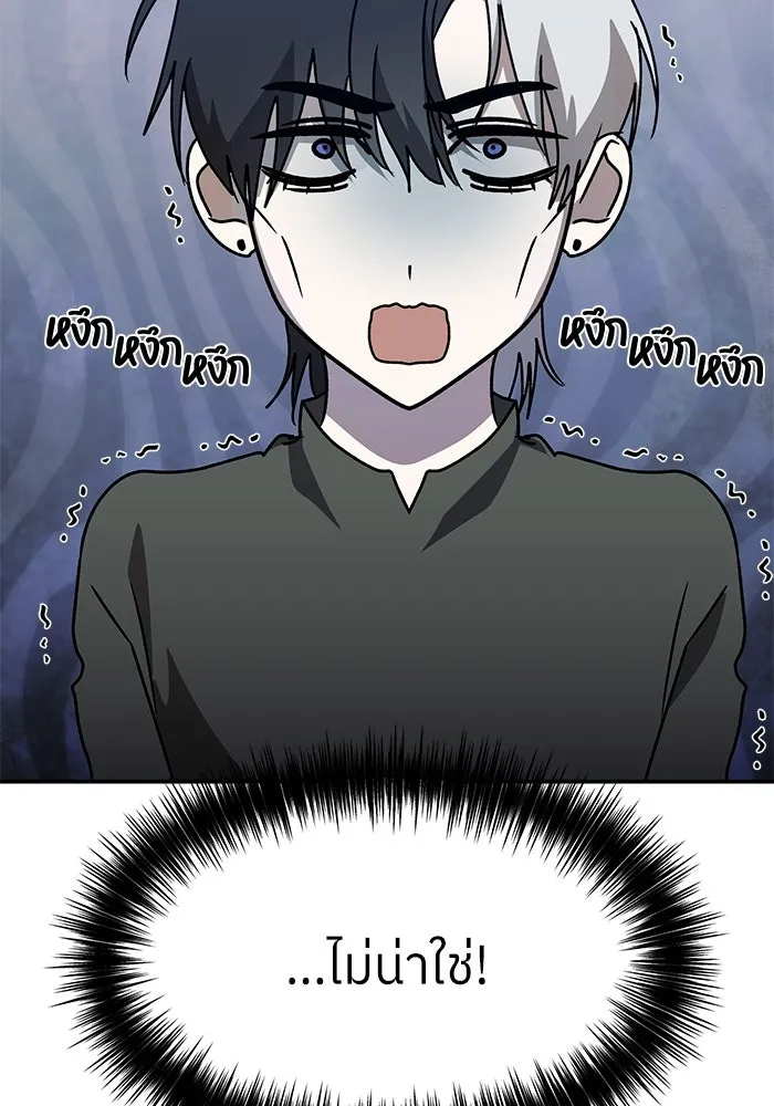 ย้อนเวลามาเป็นมักเน่ ตอนที่ 61 รูปที่ 112