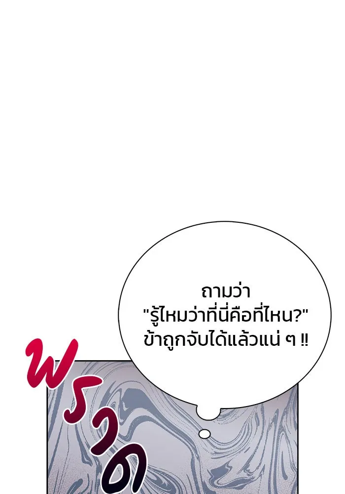 ผมไม่ได้เก่งอย่างที่คิด ตอนที่ 26 รูปที่ 22