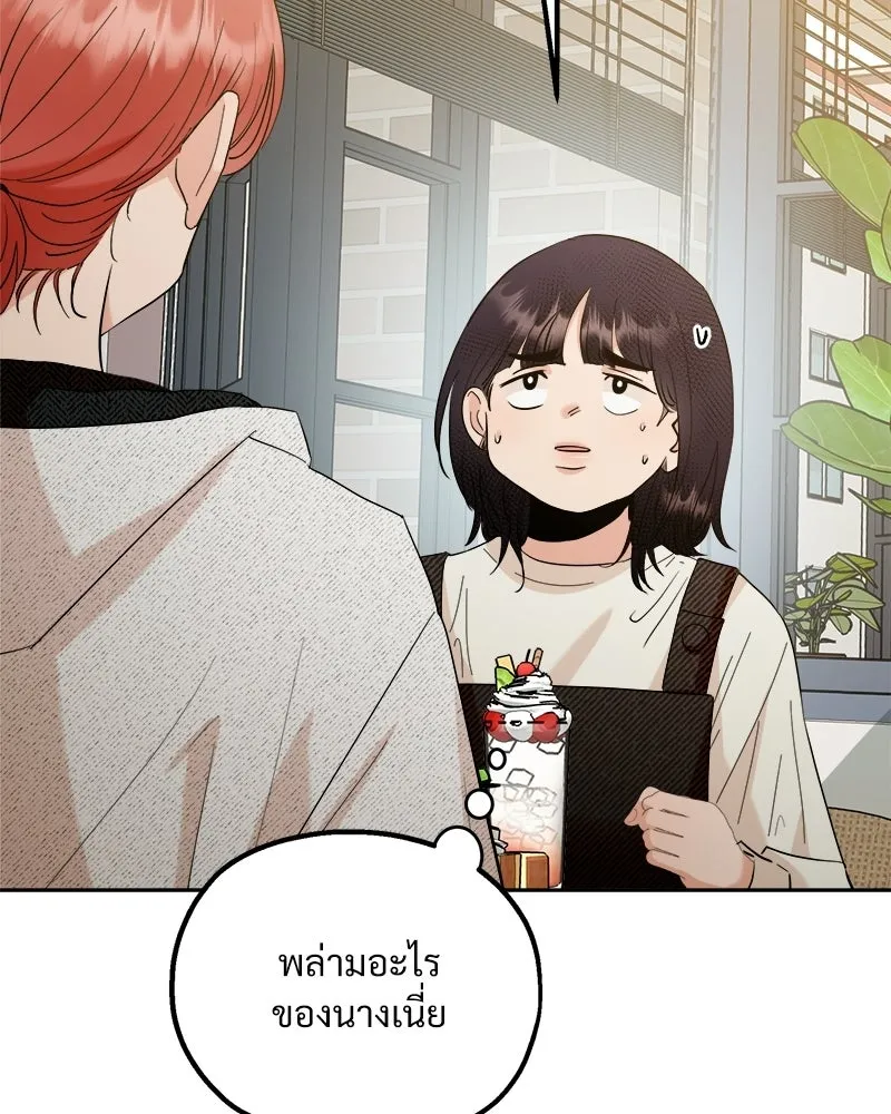 Pyramid Game เกมพีระมิด ตอนที่ 93 รูปที่ 103