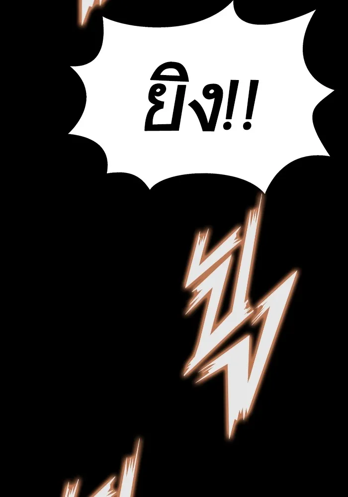 เพลเยอร์นักกินเหล็ก ตอนที่ 26 รูปที่ 161