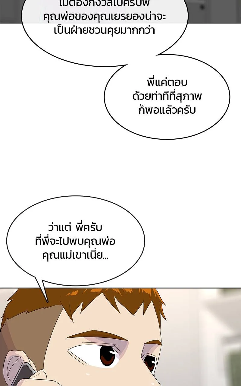 บันทึกครัวค่ายทหาร ตอนที่ 223 รูปที่ 13