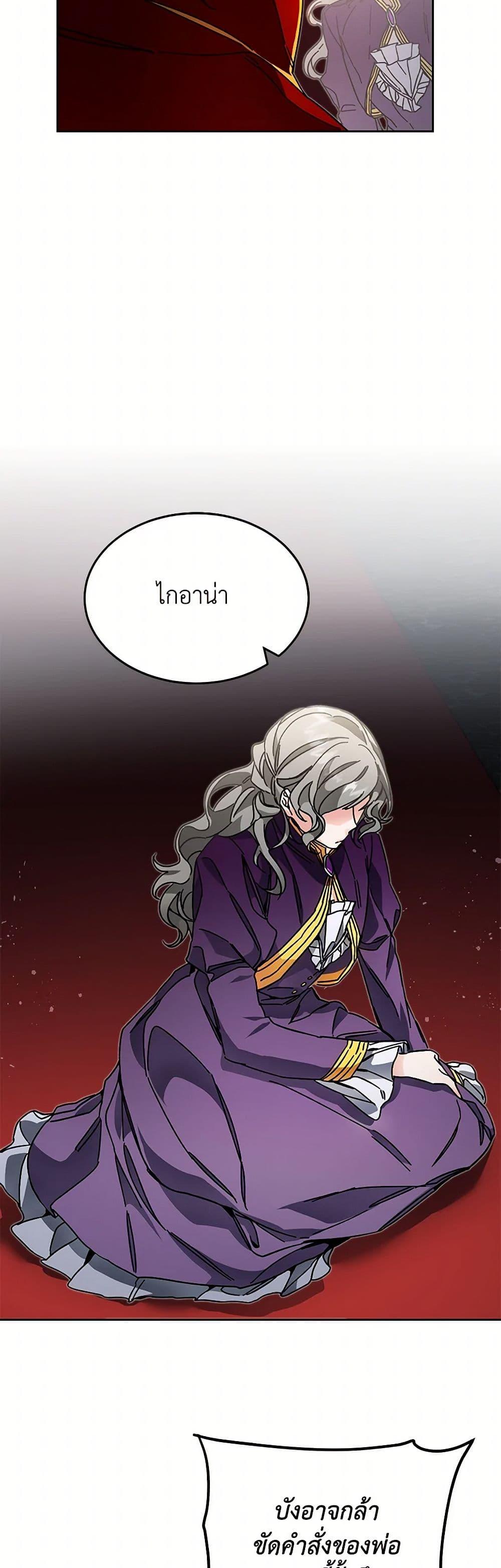 Manga-lc-com อ่านมังงะ อ่านการ์ตูน ออนไลน์ ฟรี I’ve Become the Villainous Empress of a Novel ตอนที่ 1 2 3 4 5 6 7 8 9 10 11 12 13 14 ฟรี ไม่มีโฆษณา Manga-lc - อ่าน มังงะ อ่าน การ์ตูน ออนไลน์ อ่านมังงะ ฟรี