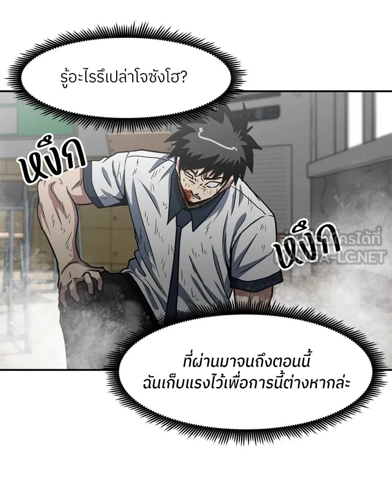 โรงเรียนสัตว์กินเนื้อ ตอนที่ 28 รูปที่ 84