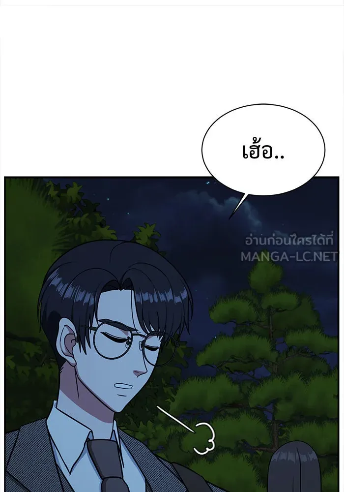 ช่วยเปลี่ยนฉันที ตอนที่ 57. ยอมินซอ 7 รูปที่ 42