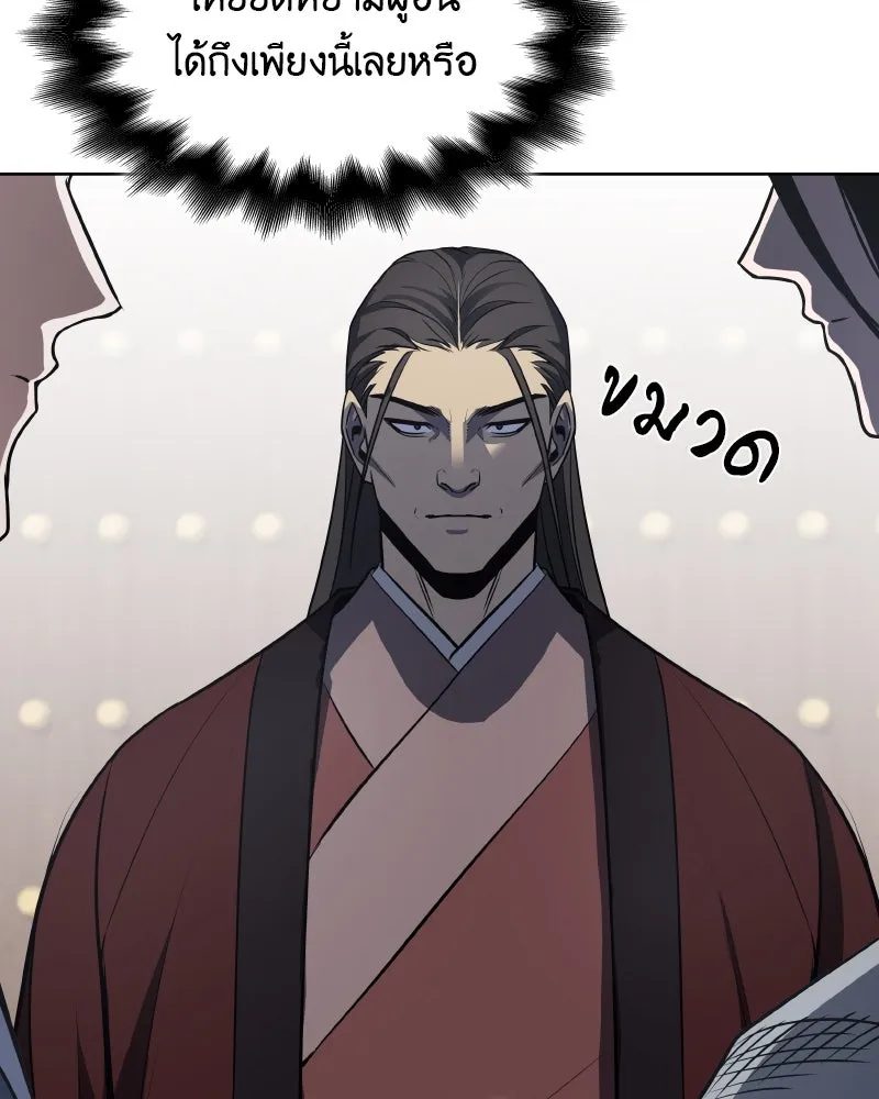 เกิดอีกทีเป็นว่าที่ประมุขลัทธิมาร ตอนที่ 54 รูปที่ 191