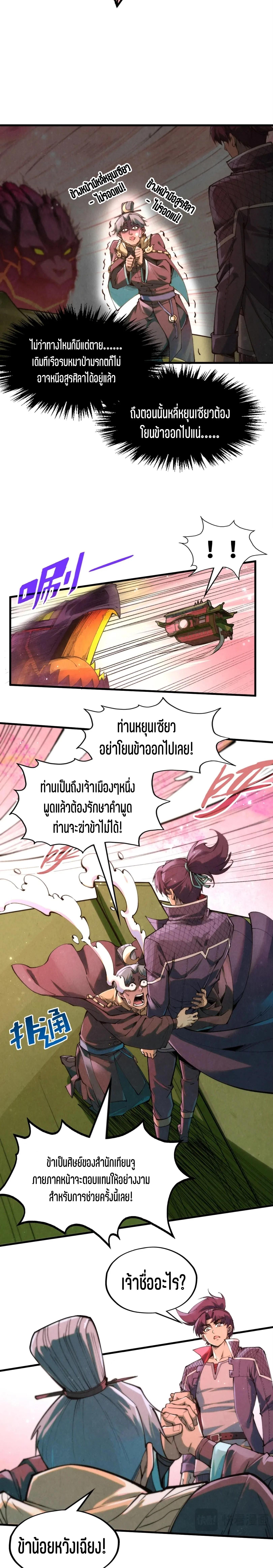 Manga-lc-com อ่านมังงะ อ่านการ์ตูน ออนไลน์ ฟรี The Eternal Supreme ตอนที่ 1 2 3 4 5 6 7 8 9 10 11 12 13 14 ฟรี ไม่มีโฆษณา Manga-lc - อ่าน มังงะ อ่าน การ์ตูน ออนไลน์ อ่านมังงะ ฟรี