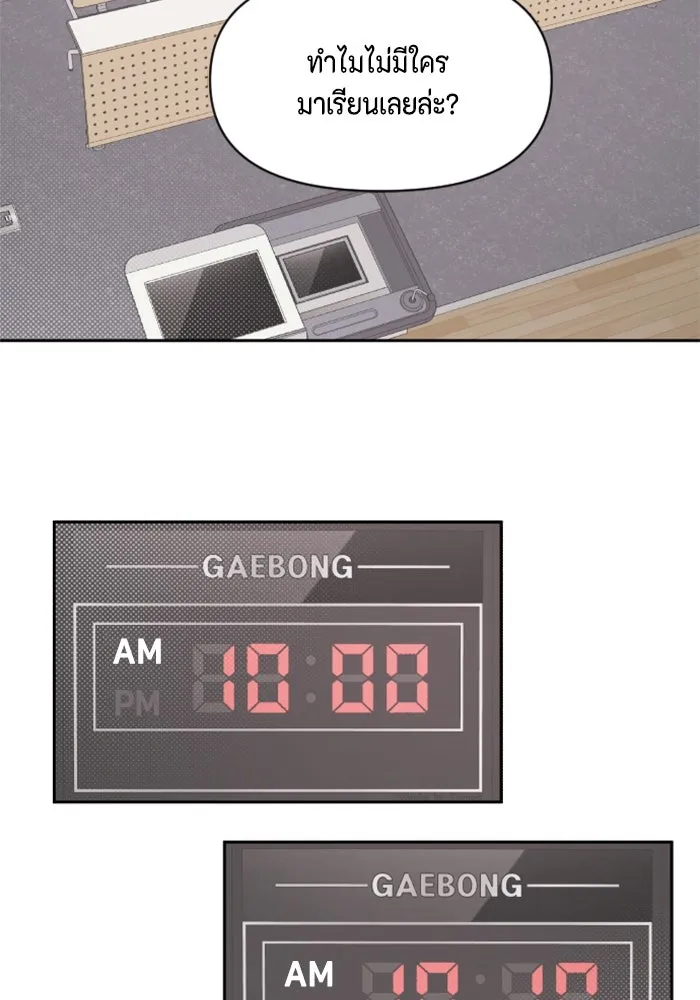 จริง ๆ แล้ว โอบารัมน่ะ… ตอนที่ 3 รูปที่ 8