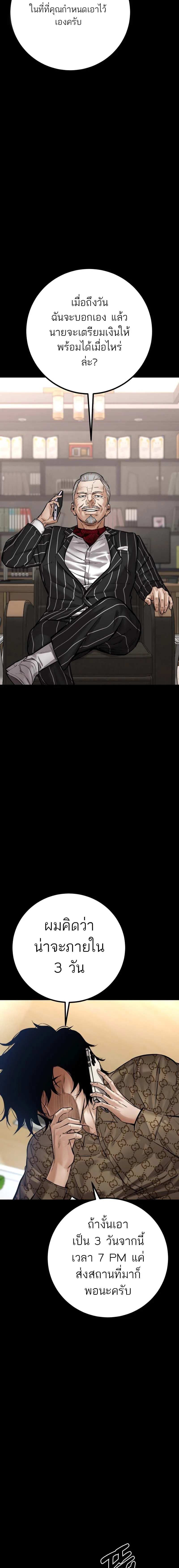 Blade of Retribution ดาบแห_งการลงท_ณฑ_ ตอนที่ ตอนที่ 21 รูปที่ 8