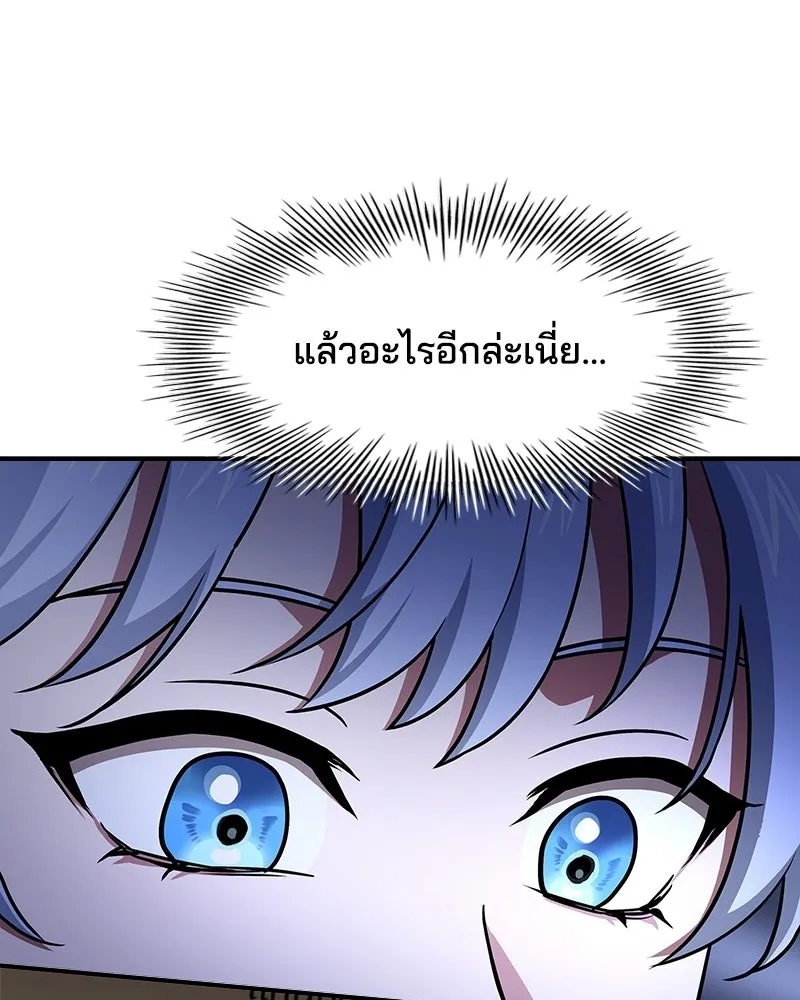 เจ้าชายแผนโบราณ ตอนที่ 21 รูปที่ 91