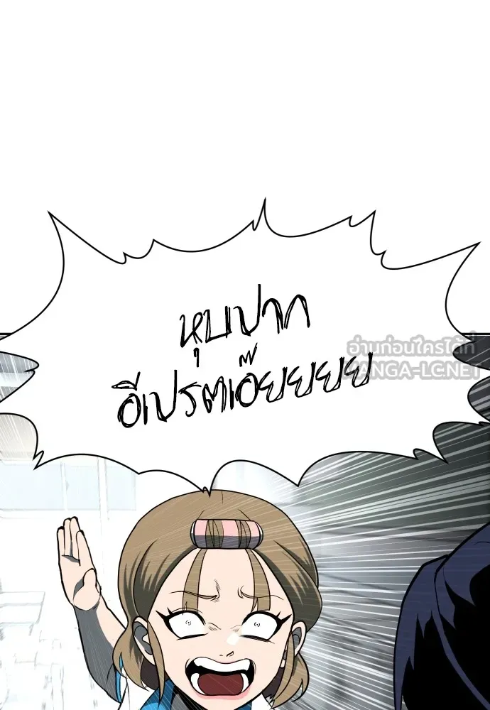 สนามเด็กล่า ตอนที่ 3 รูปที่ 198