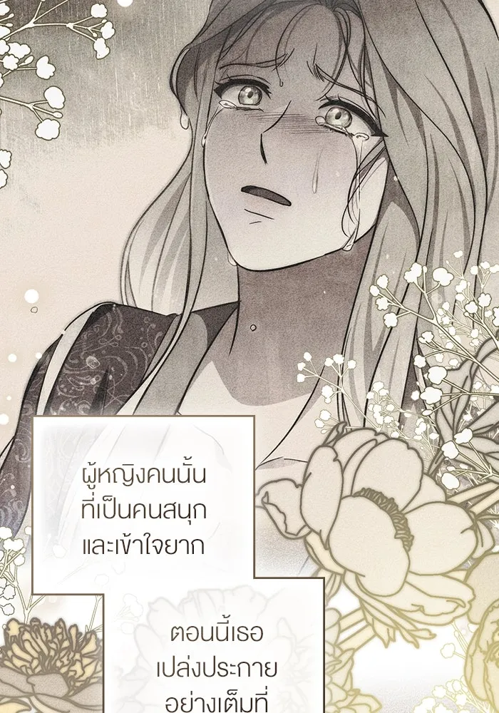 กู้ชีวิตลิขิตท่านเอิร์ล ตอนที่ 33 รูปที่ 55