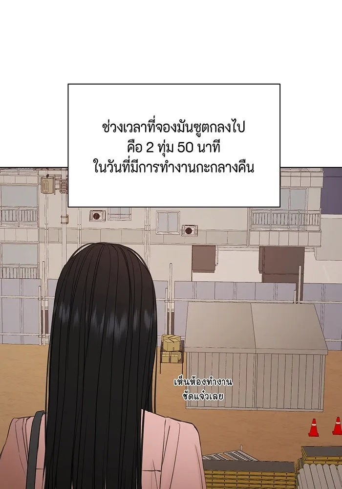 เพียงรุ่งอรุณ ตอนที่ 37 รูปที่ 70