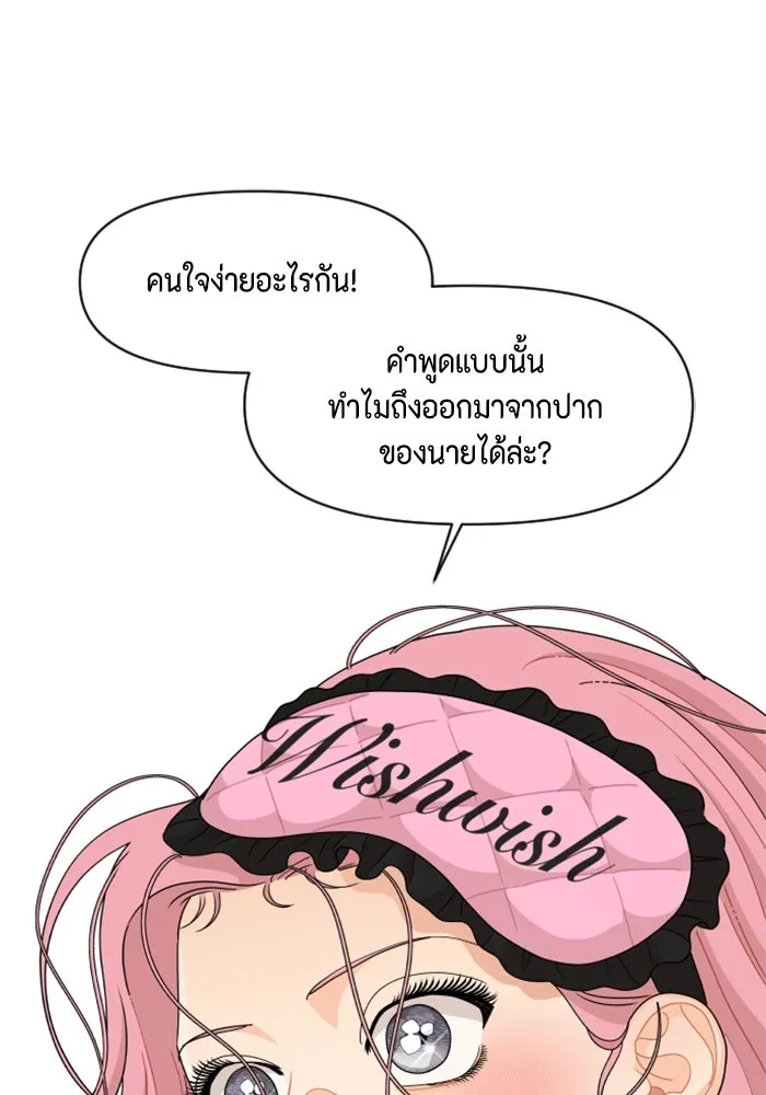 จริง ๆ แล้ว โอบารัมน่ะ… ตอนที่ 91 รูปที่ 67