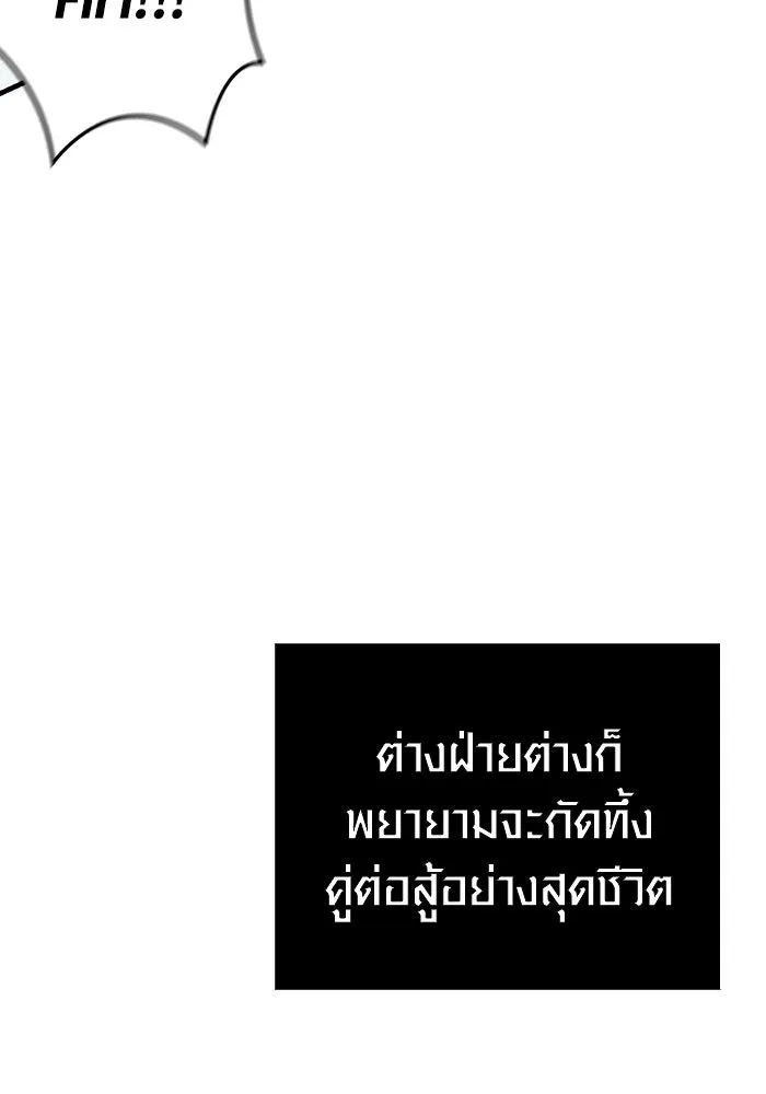 เอาชีวิตรอดในเกมฉบับคนเถื่อน ตอนที่ 97 ศึกของหมา รูปที่ 79