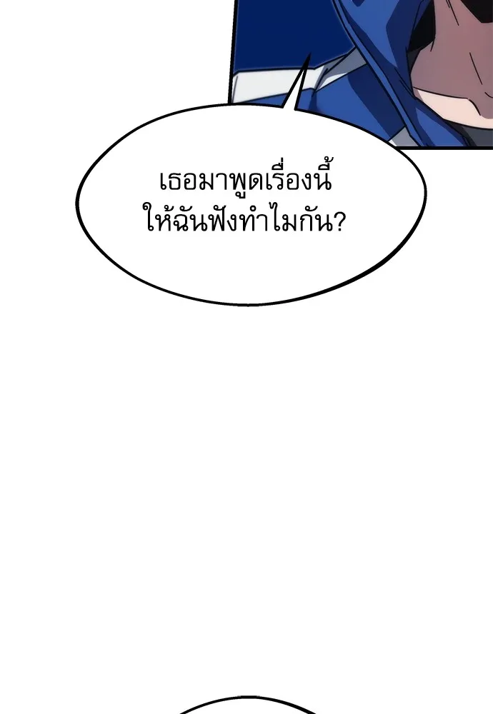 ชำแหละอะคาเดมีด้วยมีดแล่ปลา ตอนที่ 8 วีรบุรุษมักปรากฏตัวช้าเสมอ รูปที่ 43