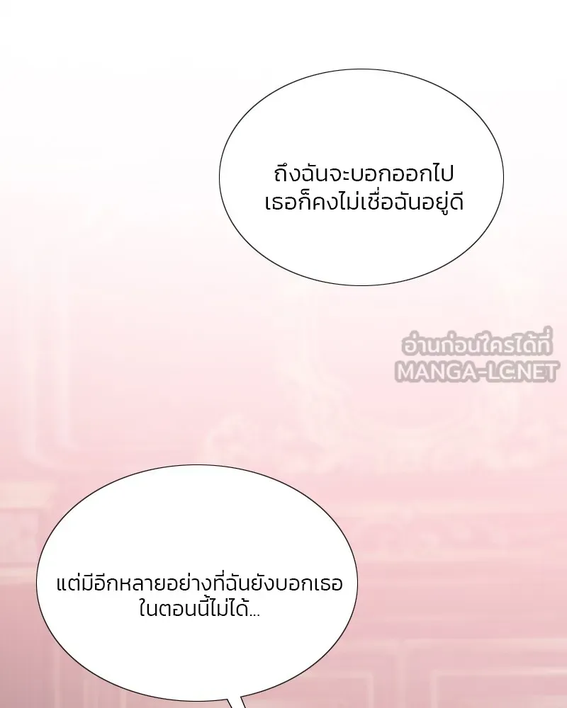 เซเรน่า ตอนที่ 44 รูปที่ 18