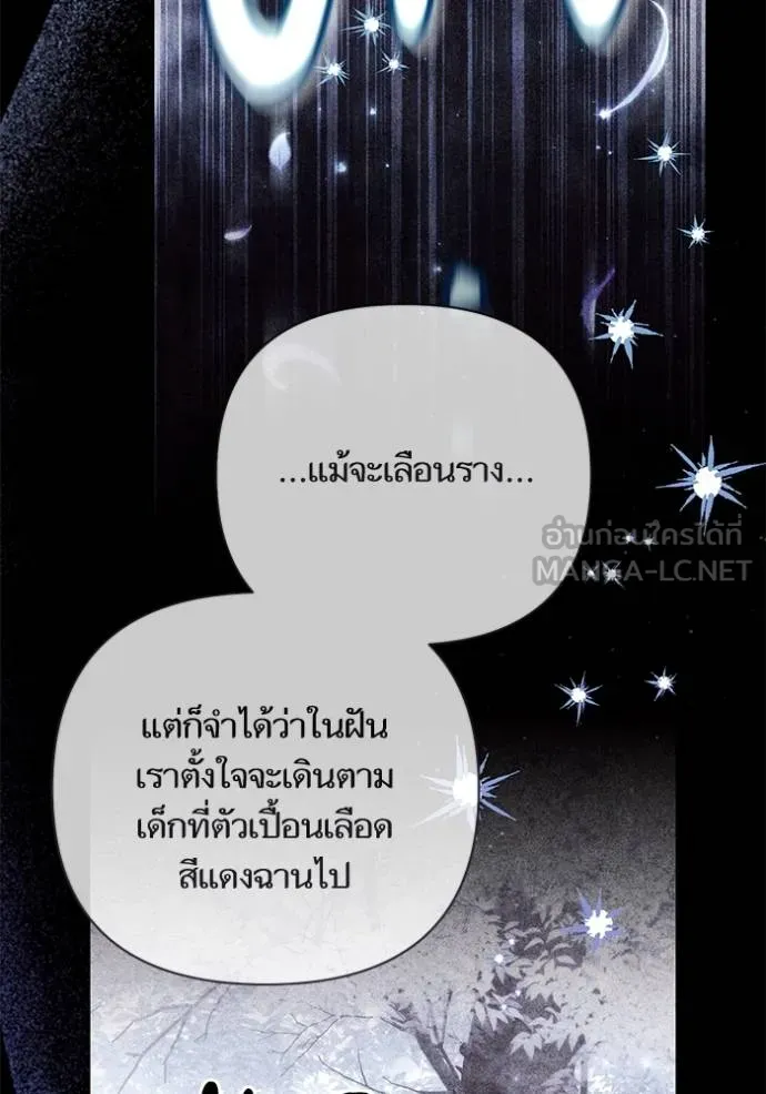 การแต่งงานครั้งใหม่ ตอนที่ 219 รูปที่ 22