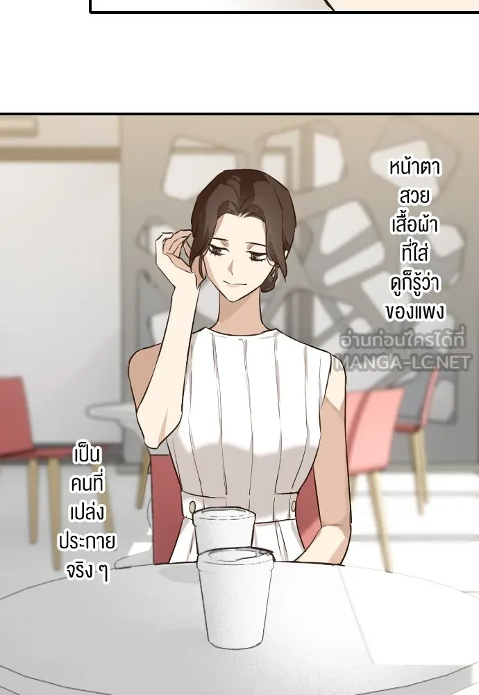 ฉันเปล่าร้องไห้ซะหน่อย ตอนที่ 63 รูปที่ 33