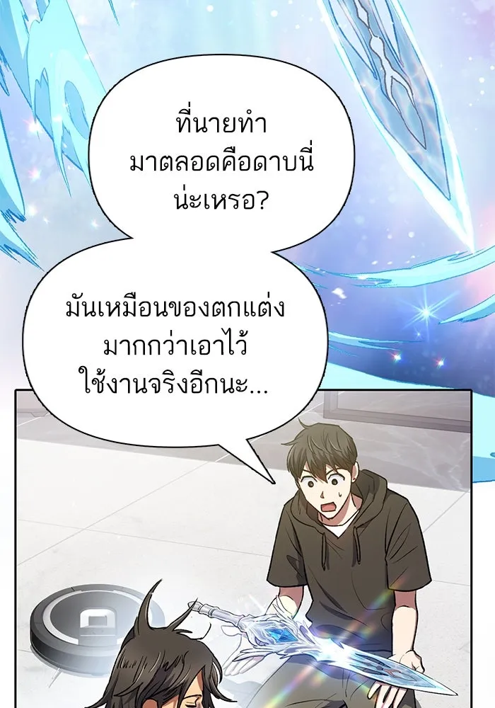 My S-Class Hunters ตอนที่ 103 นกฟ้า รูปที่ 31