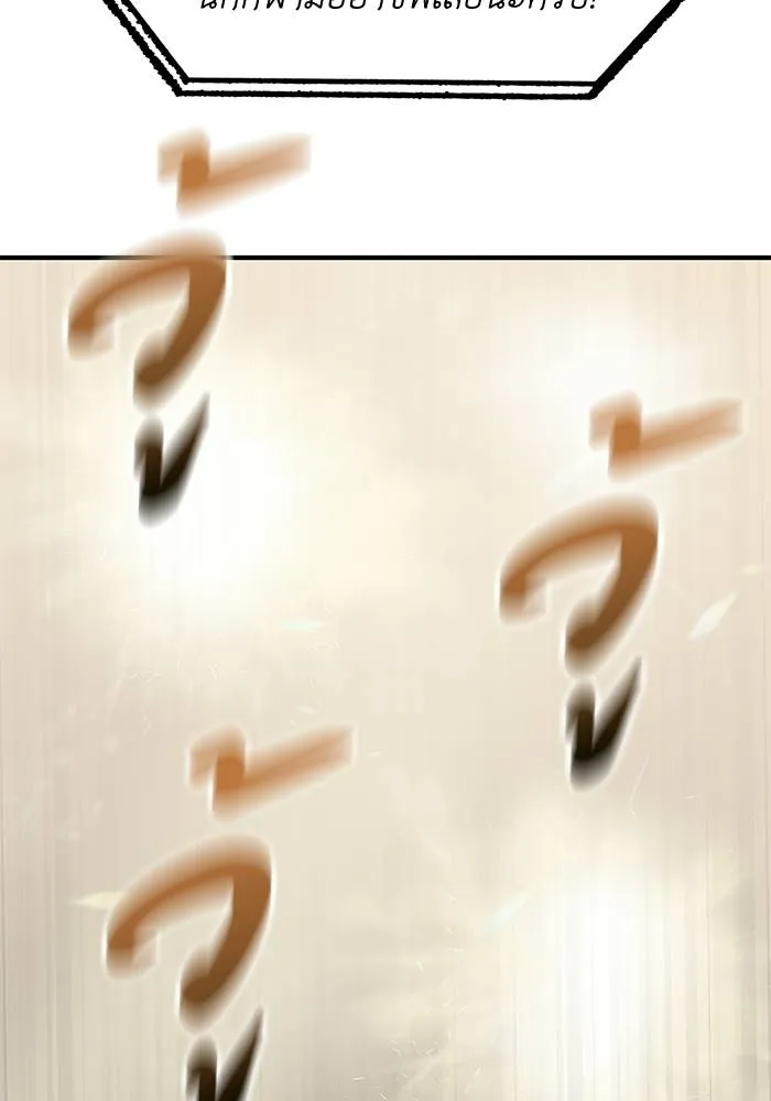 ราชาแห่งอ็อกทากอน ตอนที่ 25 รูปที่ 52