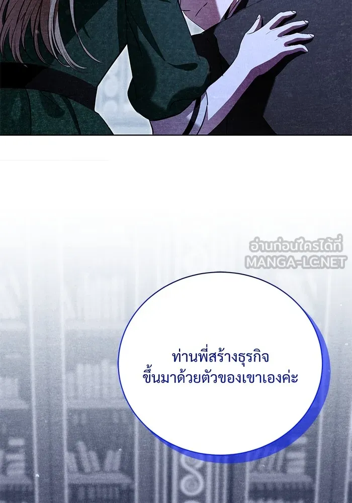 แด่ชู้รักของสามี ตอนที่ 16 รูปที่ 105
