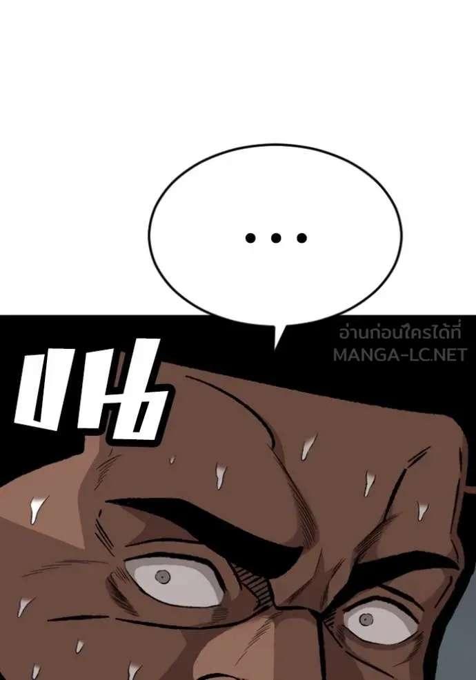 BAD GUY ตอนที่ 260 รูปที่ 39