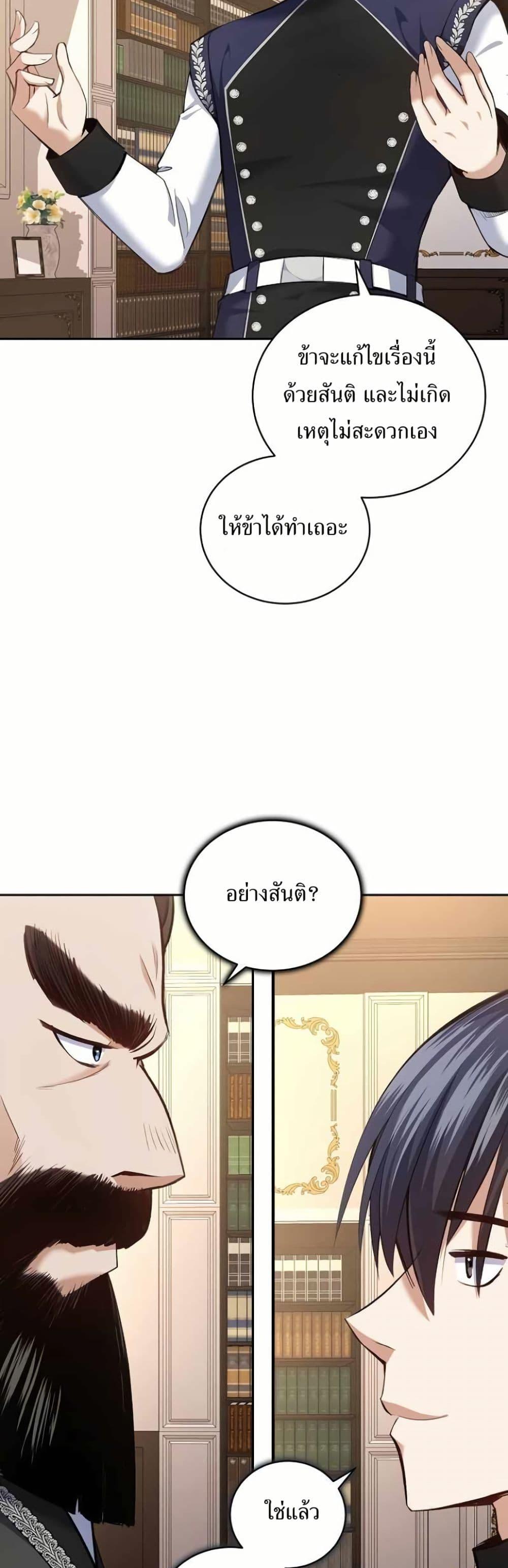 Manga-lc-com อ่านมังงะ อ่านการ์ตูน ออนไลน์ ฟรี Kill the Emperor ตอนที่ 1 2 3 4 5 6 7 8 9 10 11 12 13 14 ฟรี ไม่มีโฆษณา Manga-lc - อ่าน มังงะ อ่าน การ์ตูน ออนไลน์ อ่านมังงะ ฟรี