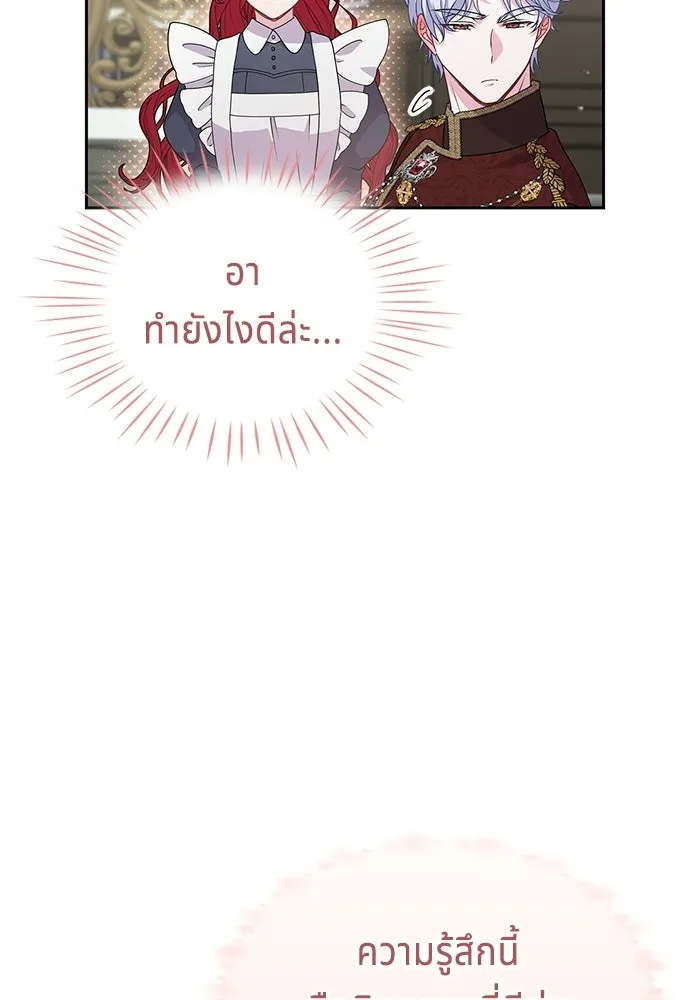 เวทฟื้นฟูได้ผลดีเกินไปแล้ว ตอนที่ 22 รูปที่ 35