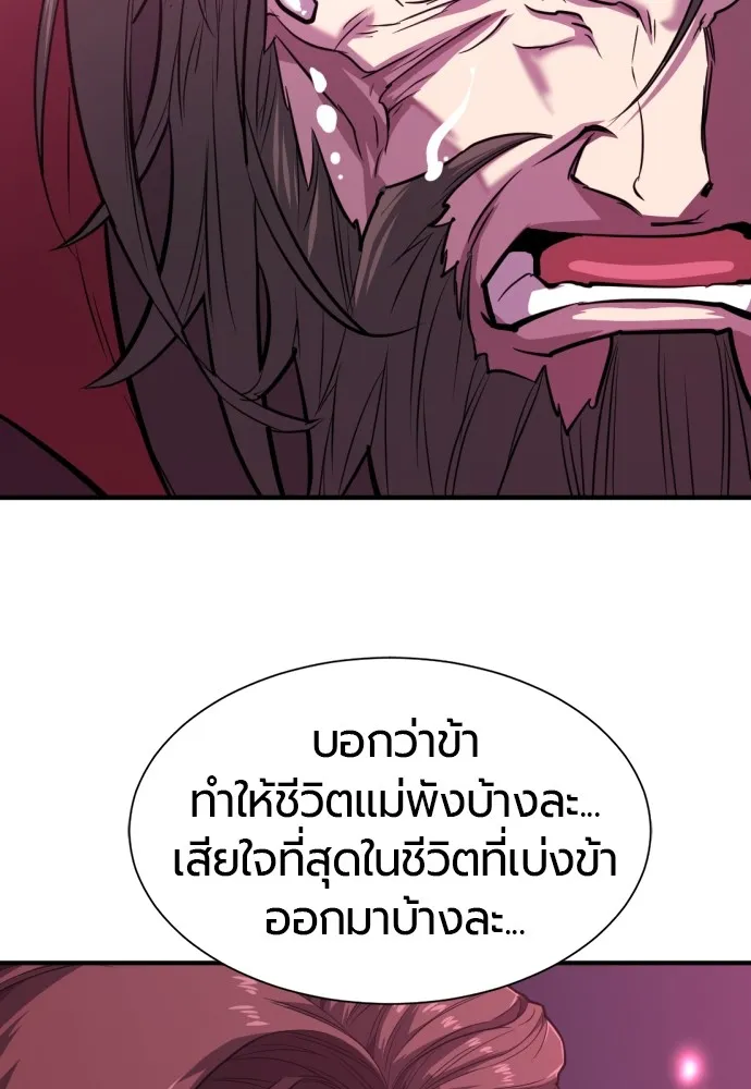 ยอดสถาปนิกผู้พิทักษ์อาณาจักร ตอนที่ 110 รูปที่ 22