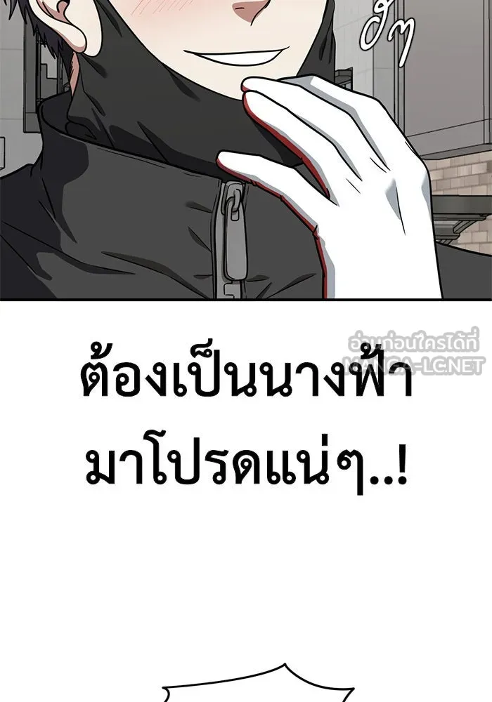 ช่วยเปลี่ยนฉันที ตอนที่ 126. ฮันซองจิน 4 รูปที่ 99