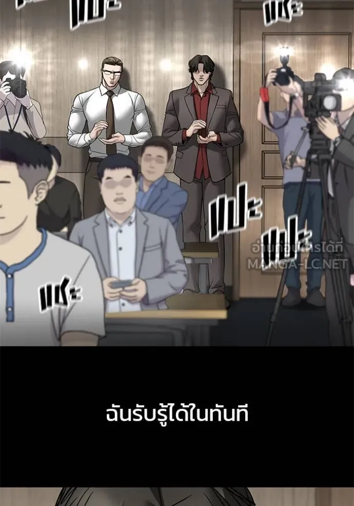 เลวฟาดเลว ตอนที่ 161 รูปที่ 102
