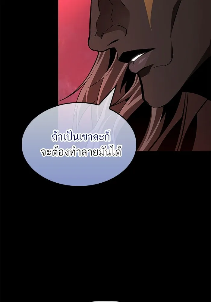หลังวันสิ้นโลก ตอนที่ 214 รูปที่ 25